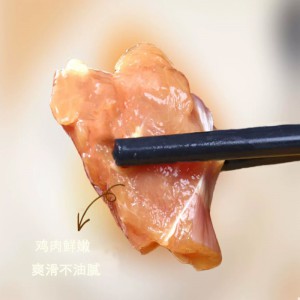 香菇滑鸡   250g/盒