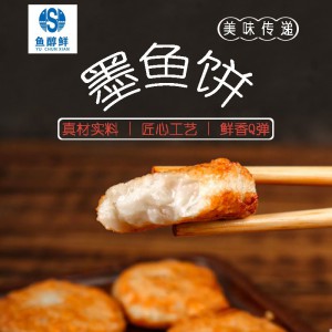 墨鱼饼500g